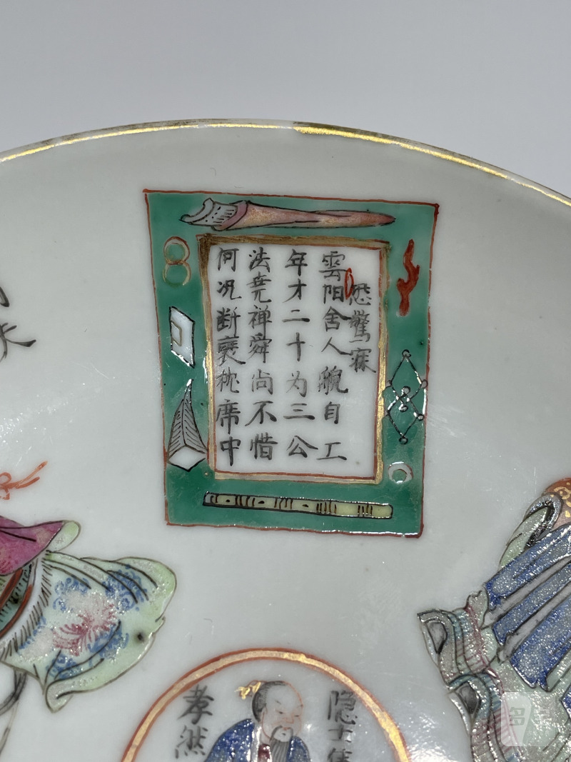 清道光 粉彩“无双谱”故事图盘 - 图8